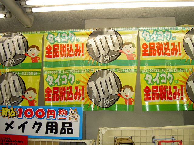 If you're on a tight budget in Japan, you'll become a regular at your nearest Y100 store. (Photo: Phil Kates / Flickr). 