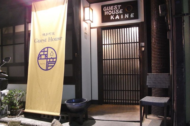 Yes, this is an entrance to a backpackers in Fukuoka. Not as bad as you expected? (Photo: Kaine Guesthouse / Facebook). 