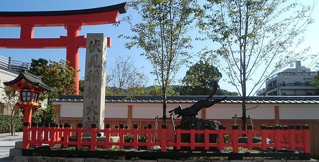 Fushimi Inari Taisha (Kingfisher/Wikimedia Commons)