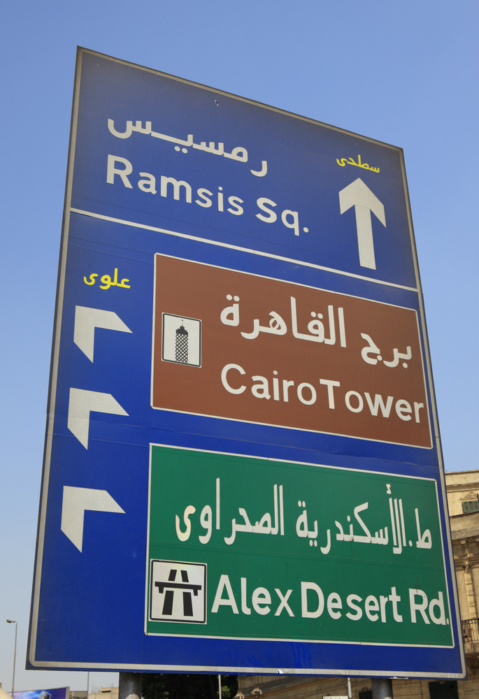 cairo sign english